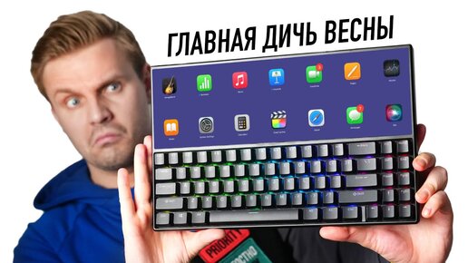 Главная дичь весны для вашего iPhone 14 Pro Max