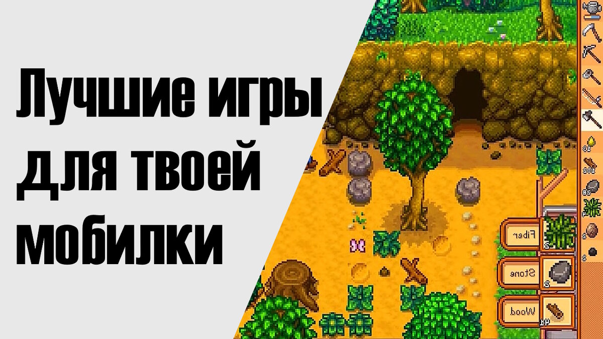 Лучшие портированные из ПК игры