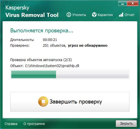 Kaspersky removal tool