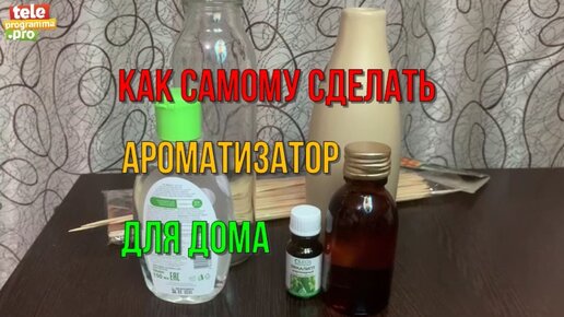 Гелевый ароматизатор для дома или автомобиля (рецепт с видео) + смеси эфирных масел