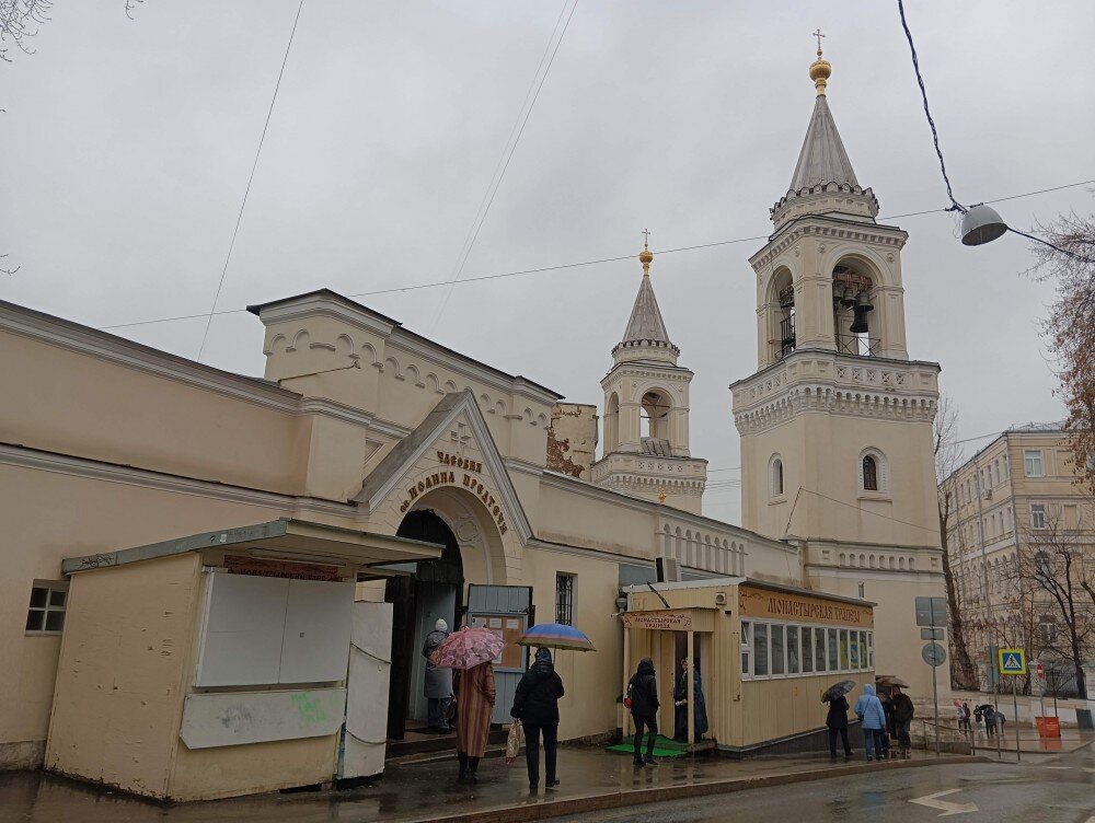 Иоанно-Предтеченский монастырь