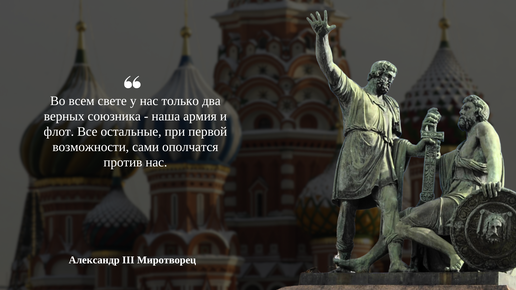 Россия глазами великих людей: вдохновляющие цитаты о России и русских