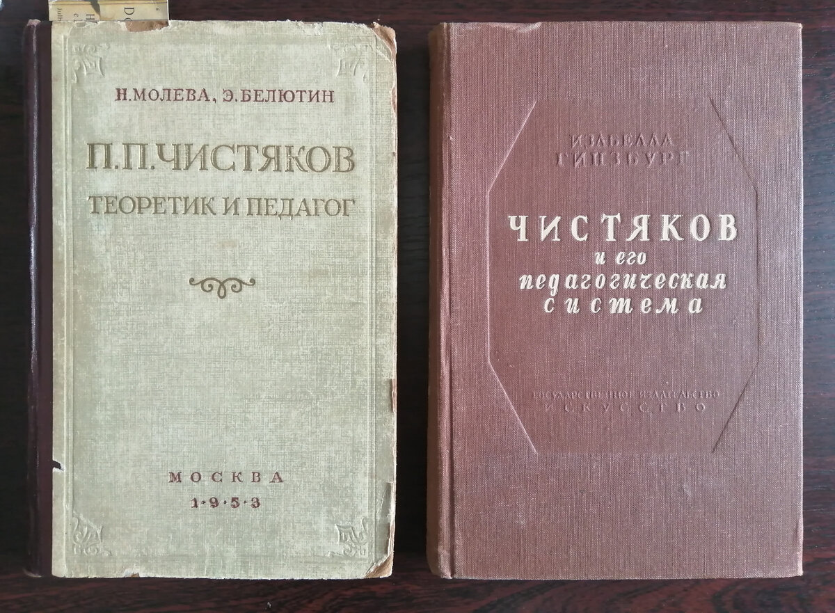 Монографии о П.П.Чистякове и художник Василий Савинский. | Советы любителям  живописи | Художник Елена Илларионова-Комарова. | Дзен