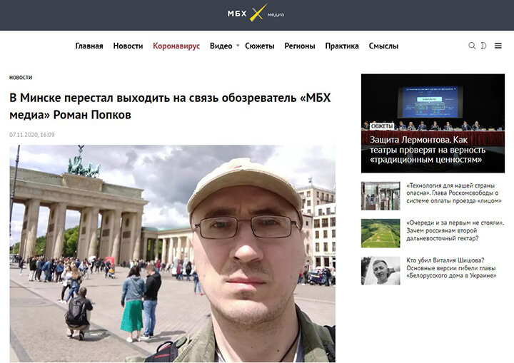 СКРИНШОТ СТРАНИЦЫ САЙТА "МБХ-МЕДИА"**