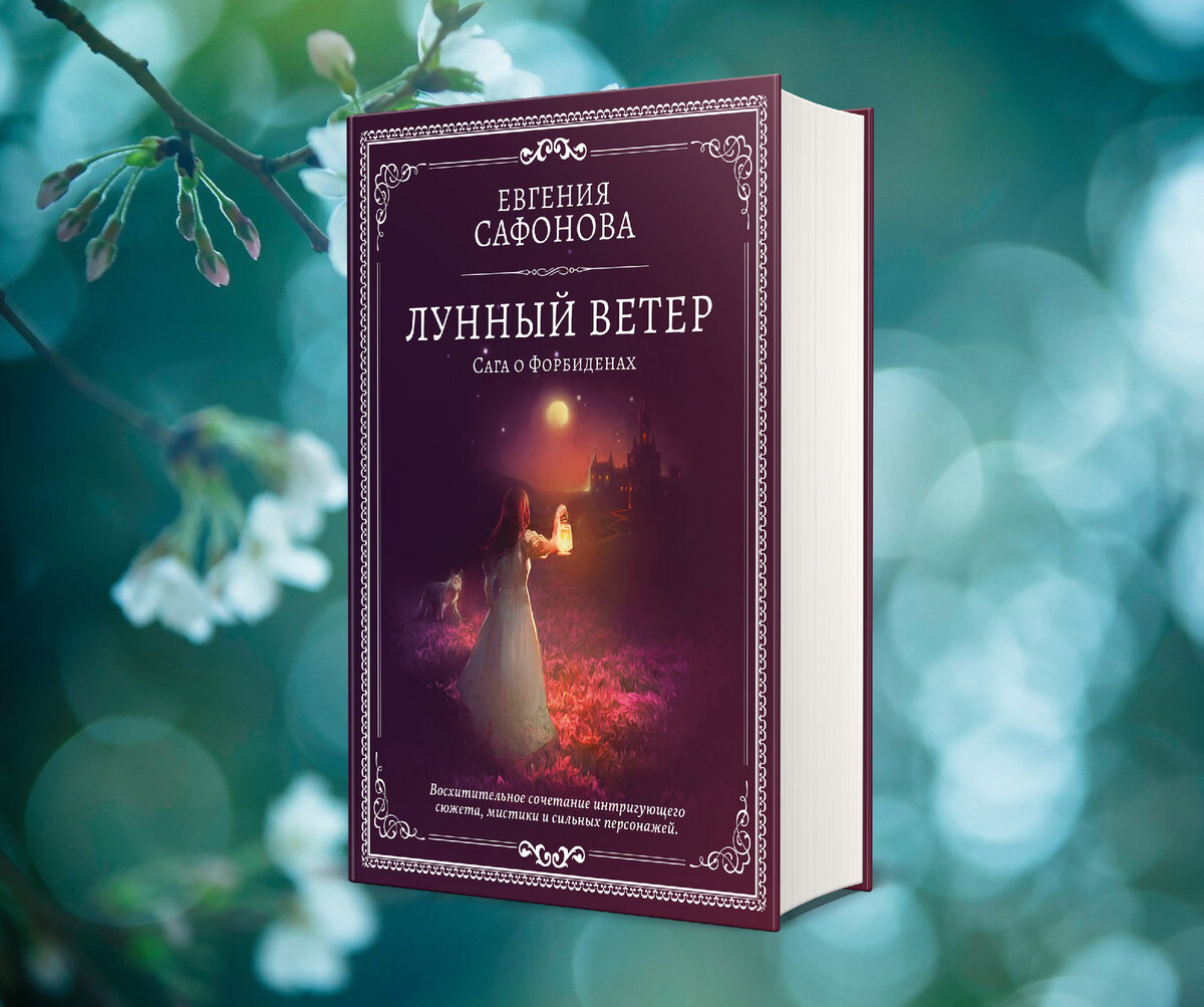 Фэнтези книги для весеннего настроения | Портал в другие миры | Дзен