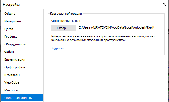 В меню Файл → Параметры появилась новая боковая вкладка с этими настройками
