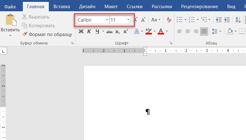 Форматирование текста в LibreOffice Writer - LibreOffice по-русскиLibreOffice по-русски