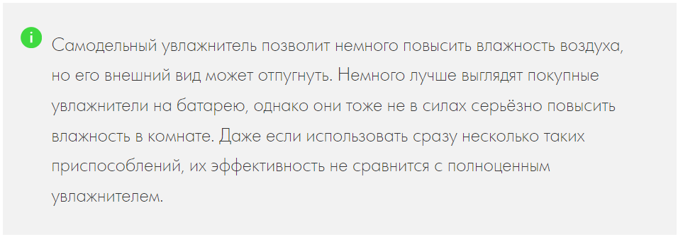 5 способов увлажнения воздуха: от бюджетных до дорогих