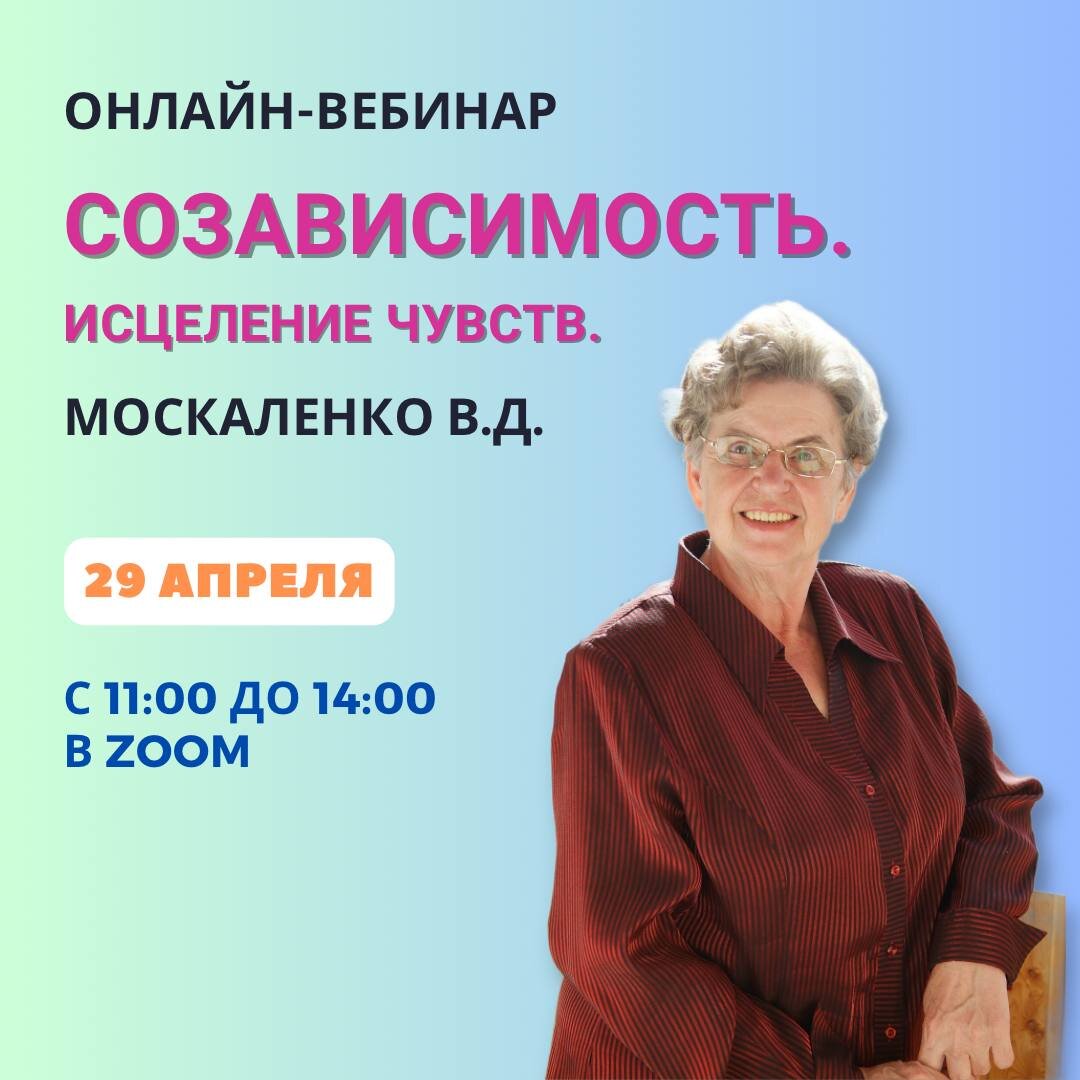 Созависимость православный взгляд. Кристалл маццола созависимости. Кристалл маццола созависимости. Кристалл маццола созависимости. Созависимость православный взгляд.