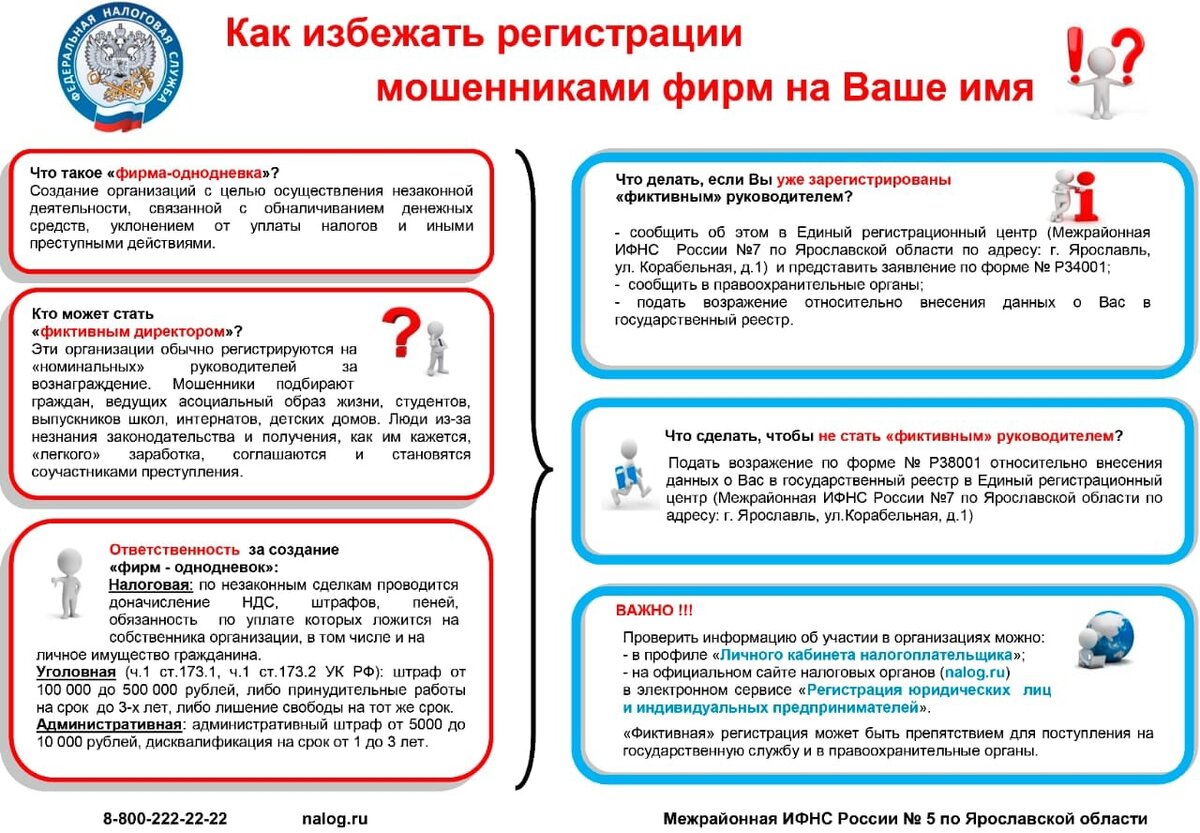 4 ШАГА ПРОВЕРКИ РАБОТОДАТЕЛЯ: КАК НЕ ПОПАСТЬ К РАБОТОДАТЕЛЮ-МОШЕННИКУ? |  ОНЛАЙН СПРАВОЧНАЯ ПО РОССИИ. ЛИЧНЫЙ АВТОРСКИЙ ЮРИДИЧЕСКИЙ И ИНФОРМАЦИОННЫЙ  БЛОГ ЗАЛОВА ТИМУРА ШАХВЕЛИЕВИЧА. | Дзен