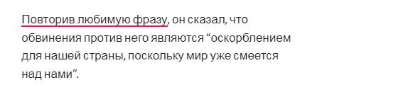 Скрин цитаты Трампа авторский