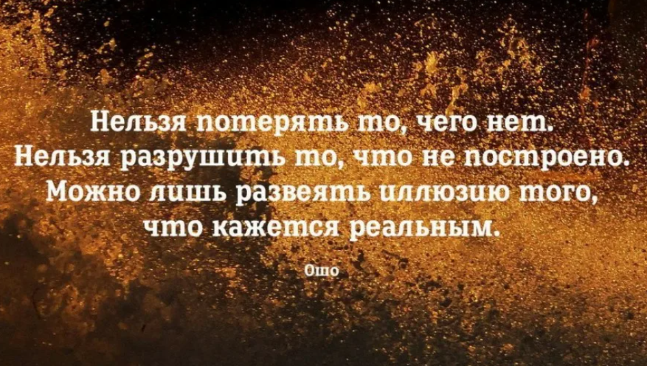 Иногда бог разрушает твои планы потому что знает что эти планы разрушают тебя картинка