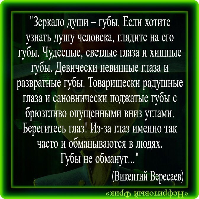 Идеи на тему «Зеркало Души» (12) | мудрые цитаты, правдивые цитаты, цитаты