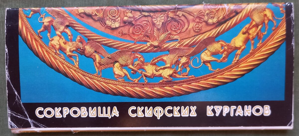 Комплект из 12 цветных открыток. Издательство "Планета" Москва 1984 г..  
Фото В.Бабайлова. Автор текста О.Ганина. Обложка художника Н.Хорошевой. Тираж 140 тыс. 