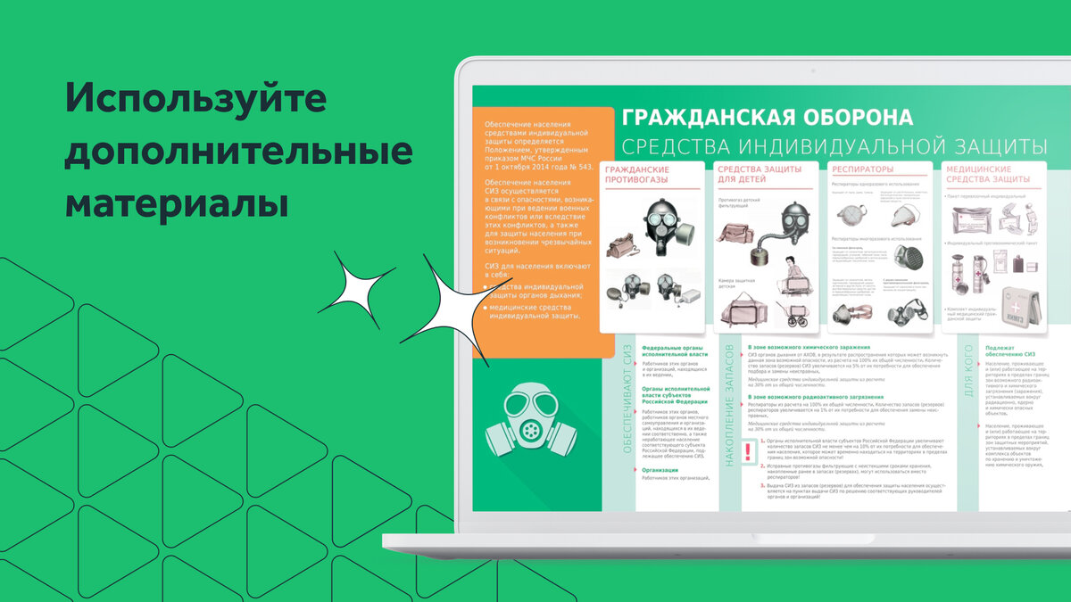 Что нужно сделать после отмены обучения по гражданской обороне в 2023 |  Courson — всё об охране труда | Дзен