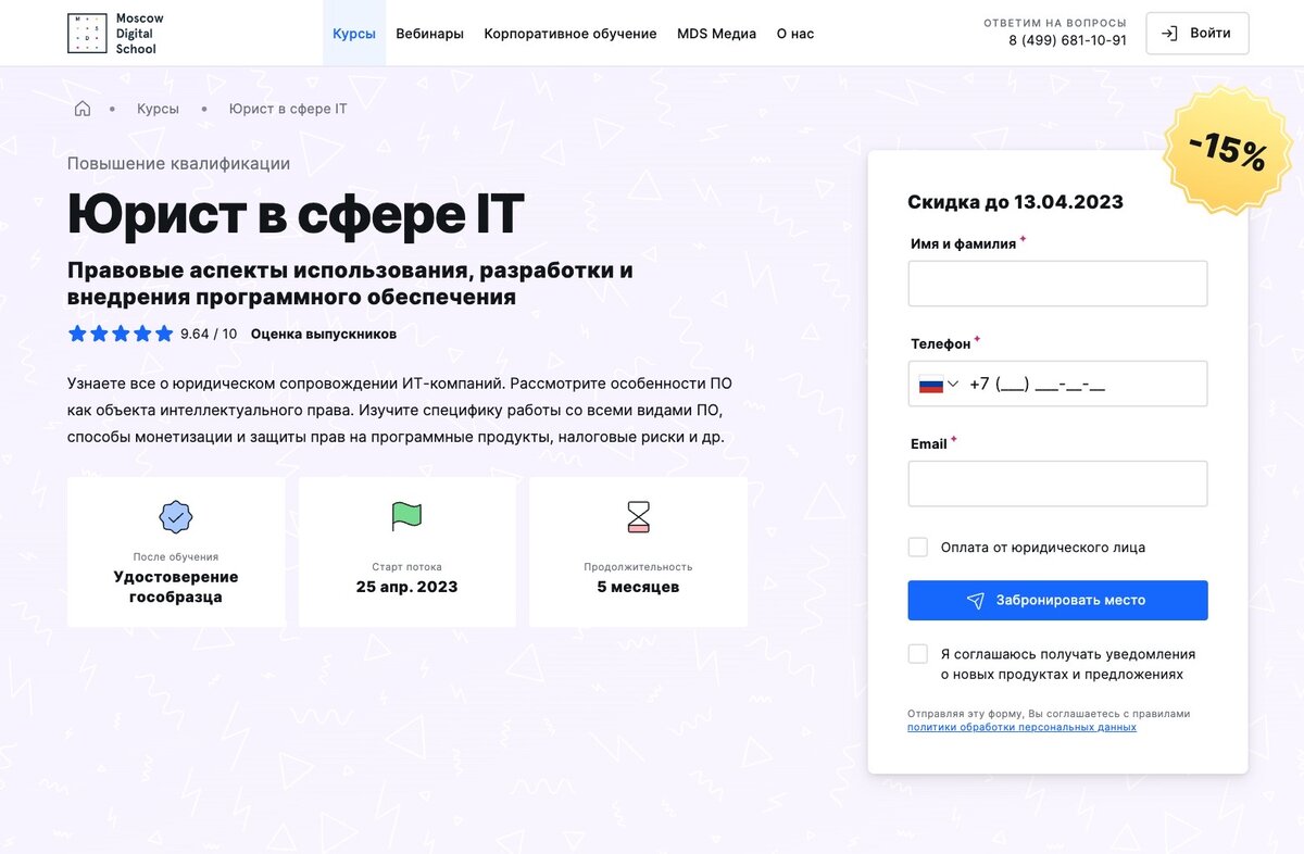 ТОП-20 Онлайн-курсов по Юриспруденции + Бесплатные — Обучение с нуля |  GeekHacker.ru - Education | Дзен