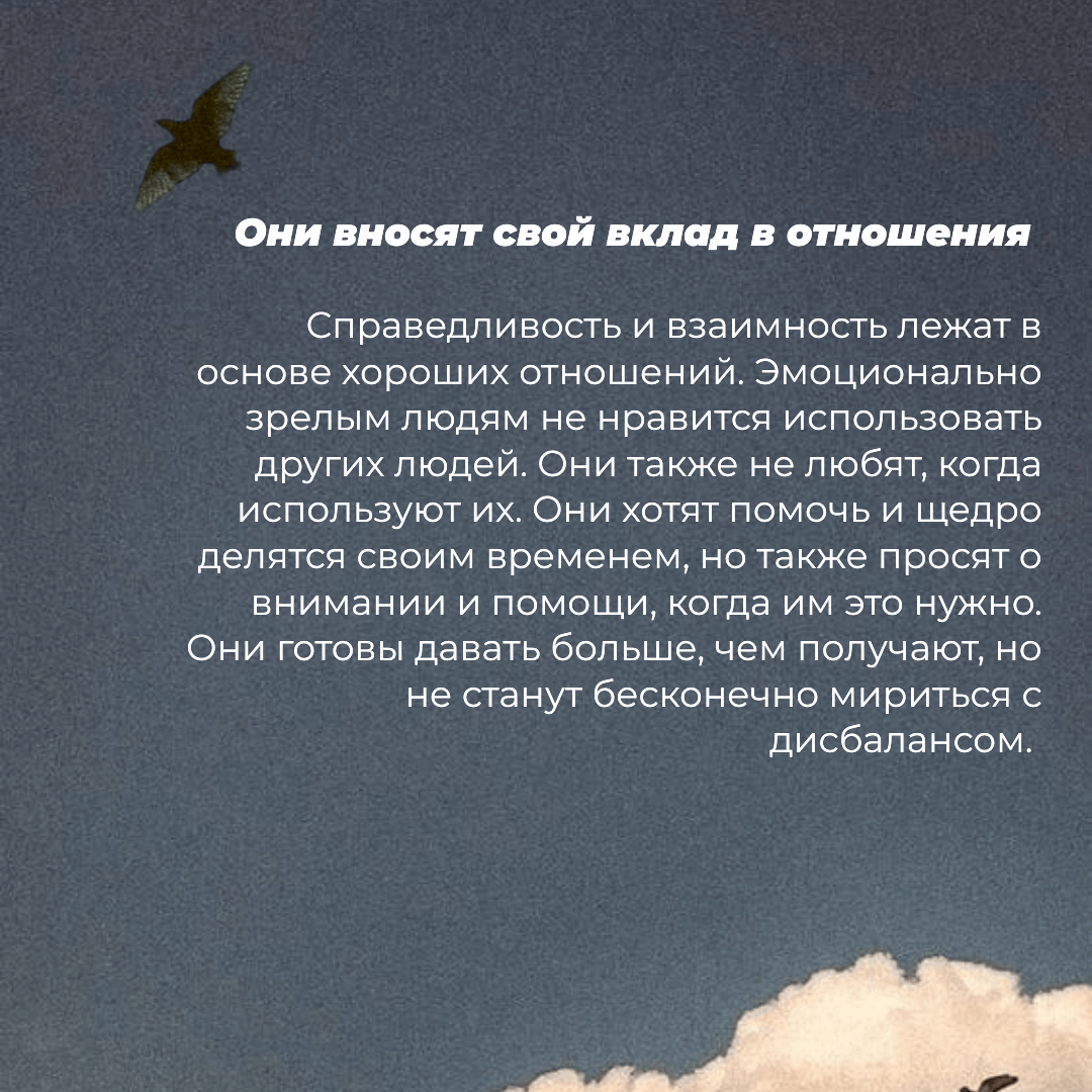 Как распознать эмоционально зрелых людей | Развиваем новые привычки в  отношениях | Исцеление души ◉◡◉ | Дзен