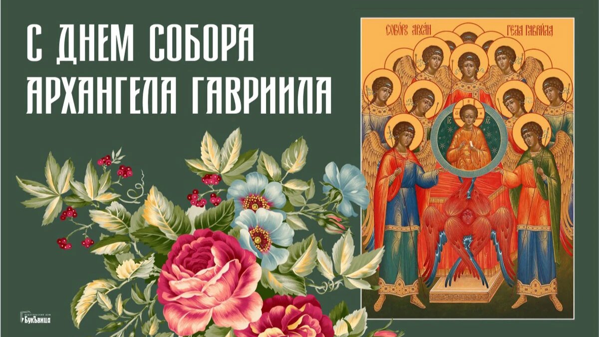 8 апреля православный праздник