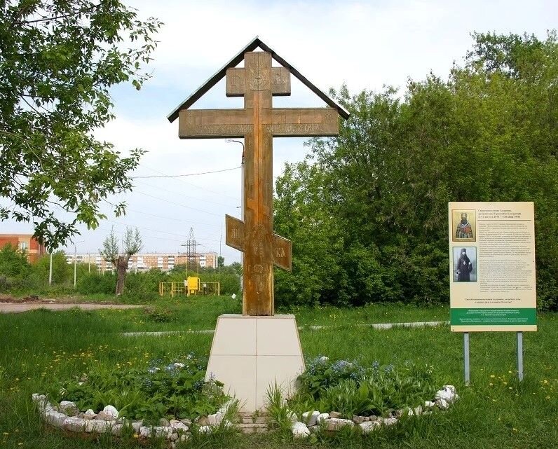 Место предполагаемой гибели архиепископа Андроника.