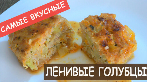 Ленивые голубцы с капустой и куриным фаршем в духовке: рецепт - Лайфхакер