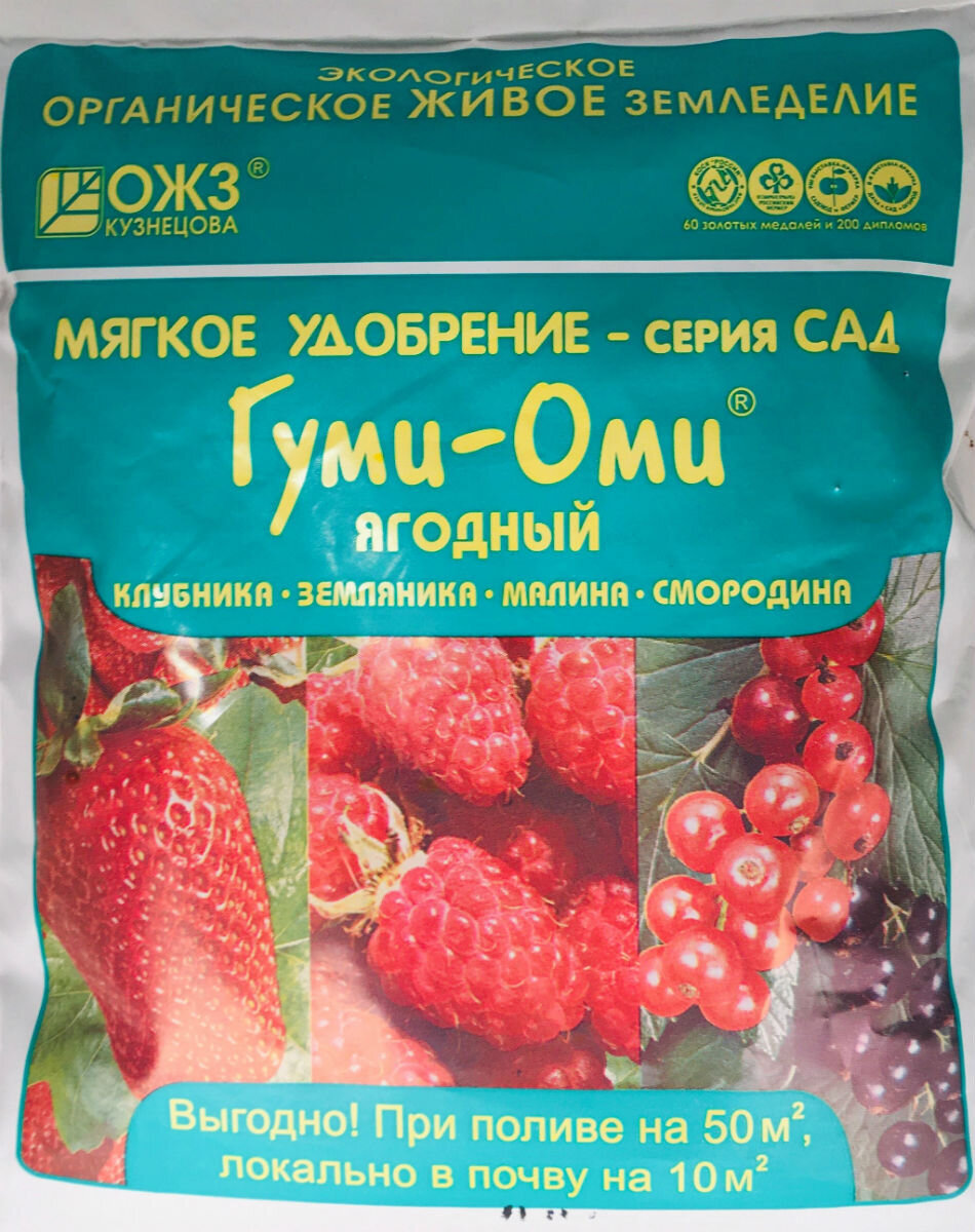 Любимое удобрение для клубники