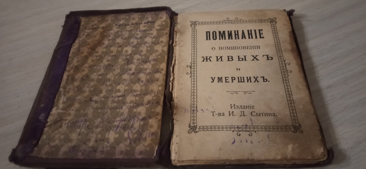 Книга пробабушки.