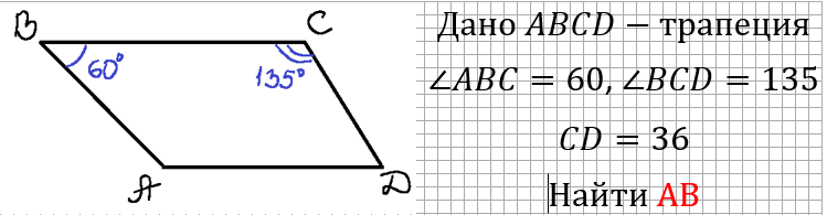 Трапеция - это четырехугольник, у которого две стороны параллельны, а две другие не параллельны. 