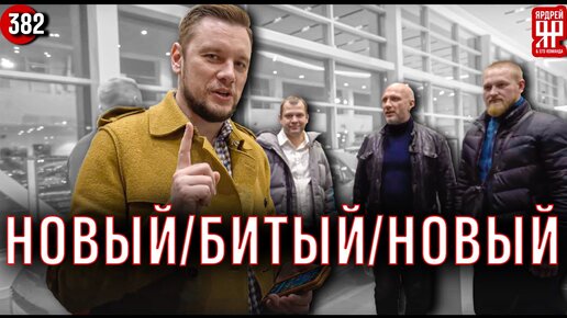 Битый КИА под видом нового снова стал новым