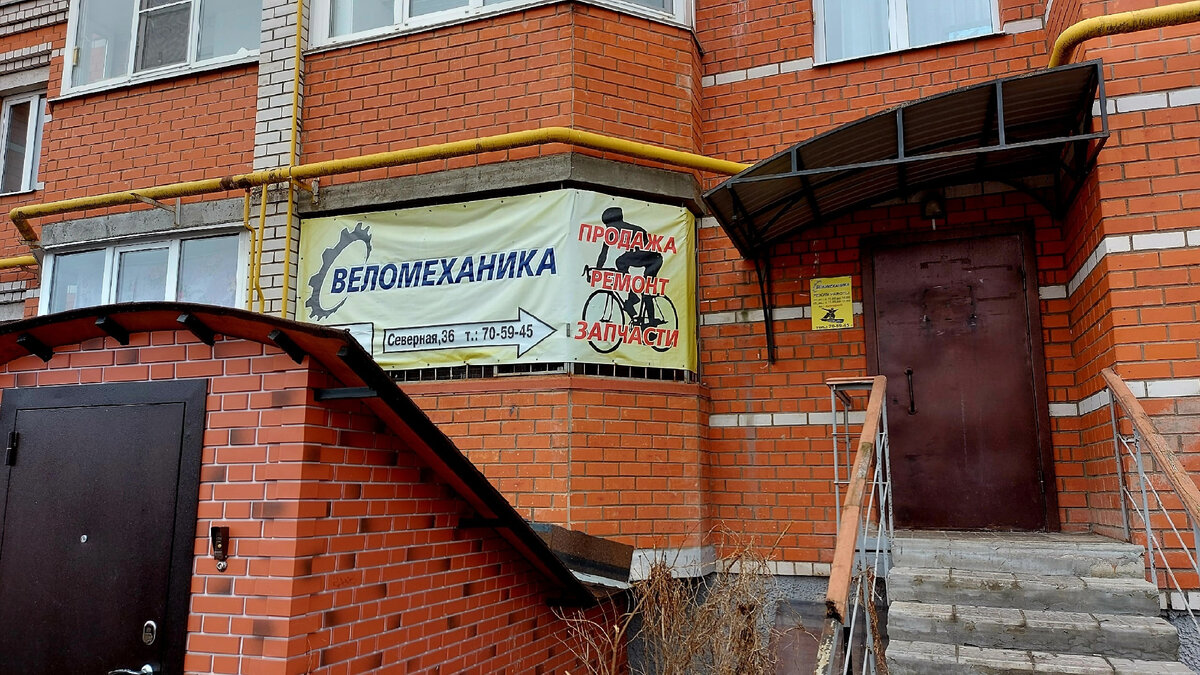 Веломастерская "Веломеханика" - Вологда, ул.Северная 36