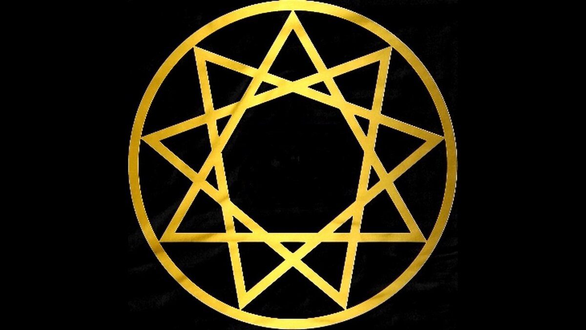 Символ Святой Троицы в язычестве