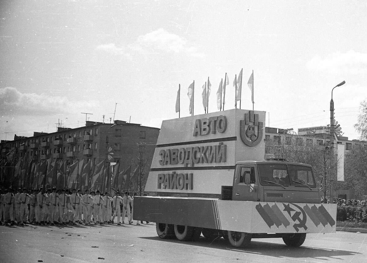 Первомайская демонстрация 1983 года (фоторепортаж). | Музей КАМАЗа | Дзен