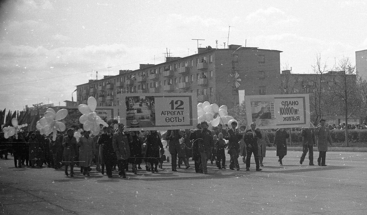 Первомайская демонстрация 1983 года (фоторепортаж). | Музей КАМАЗа | Дзен