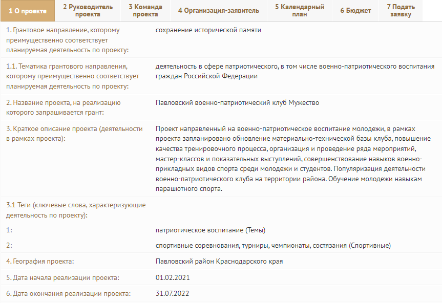 Новости - Страница 126 - Большой совет Воронежской области