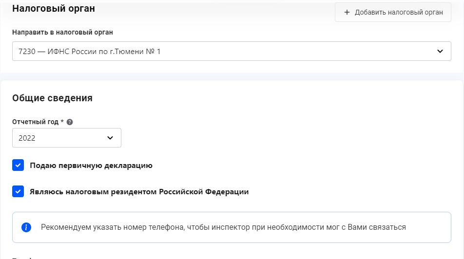 Как заполнить 3-НДФЛ если получили доход за пределами РФ? | Заметки ...
