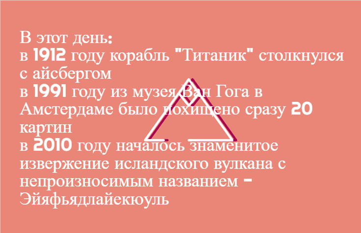 Гороскоп на день рождения 14 апреля: Овен