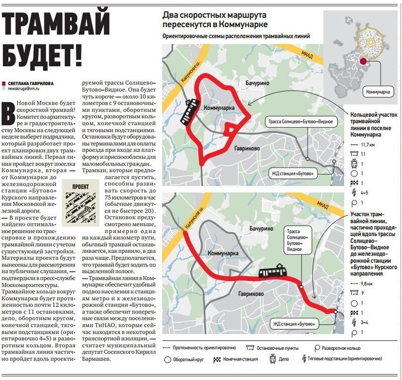 Скоростные трамваи в новой москве схема