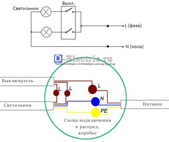 Схема подключения светильника вентилятора