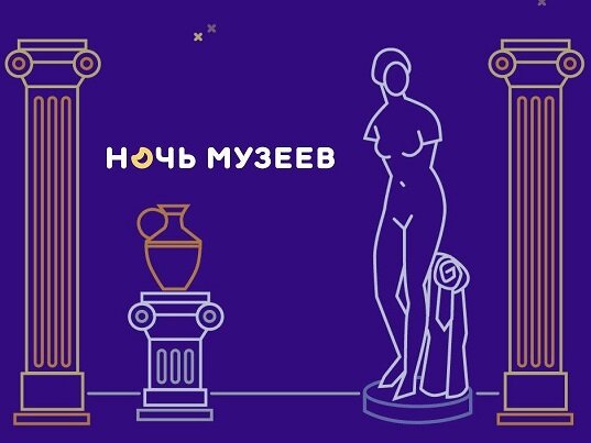    Югра готовится встретить «Ночь музеев»