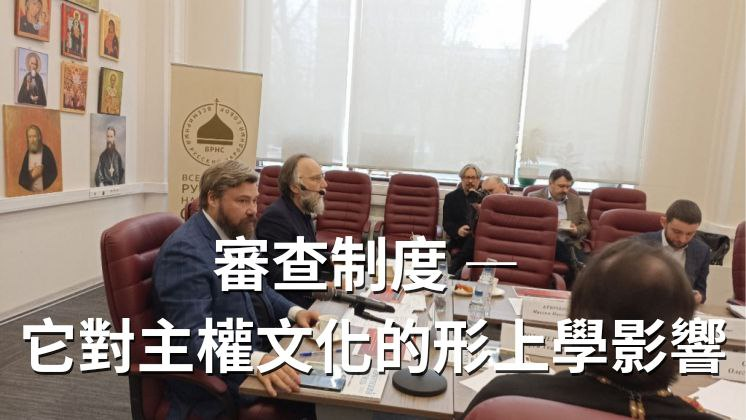 亚历山大·杜金