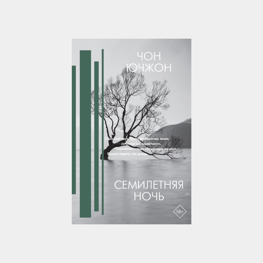    9 книг для знакомства с современной азиатской литературой (фото 1)