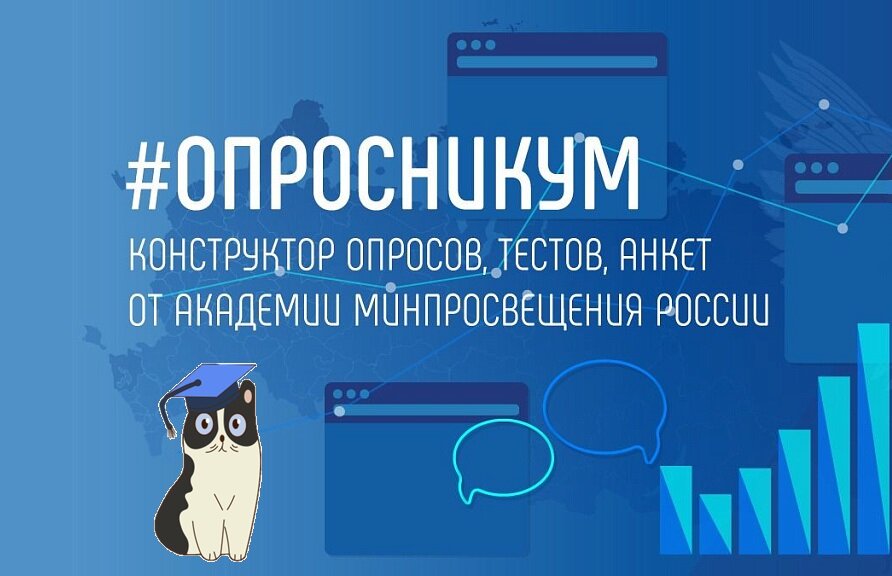 Оплата комиссии. Анкета ученика. Опросник по оценке привычек питания. С помощью сервиса опросникум. С помощью сервиса опросникум.