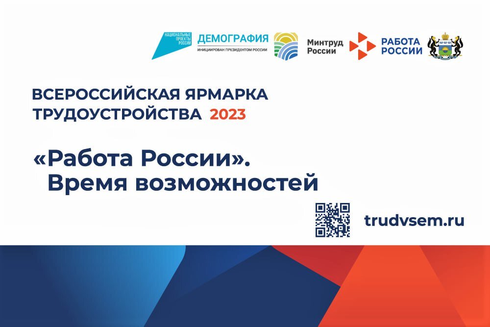 В Твери ярмарка трудоустройства соберёт более 30 лучших предприятий региона