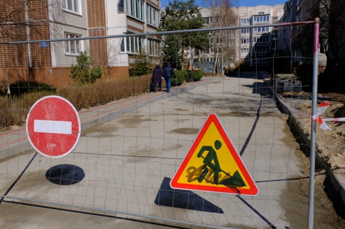    В Калининграде начали сезон ремонта дворов