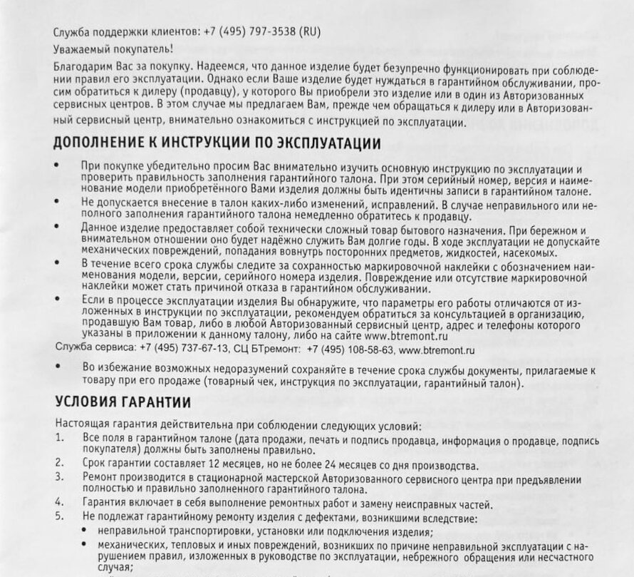 Что делать, если смартфон сломался после гарантийного срока: рекомендации Верховного суда