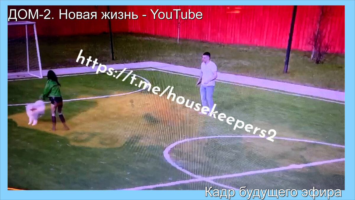 Свидание Крис и Вани, кадр будущего эфира