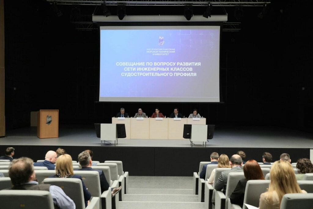 Совещание по вопросам развития инженерных классов судостроительного профиля в СПбГМТУ / Фото: Пресс-служба СПбГМТУ  📷
