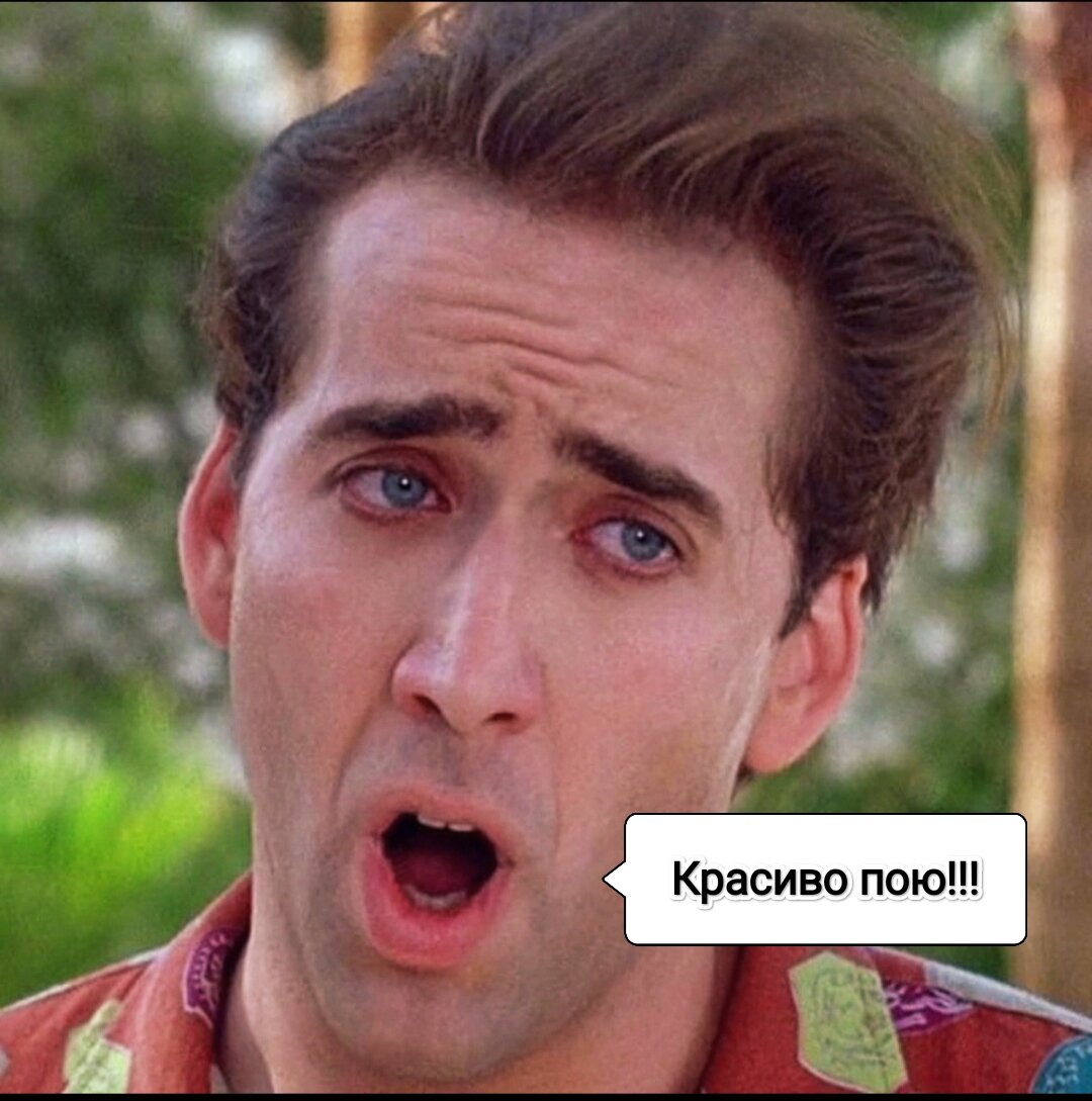 КРАСИВО ПЕТЬ НЕ ЗАПРЕТИШЬ