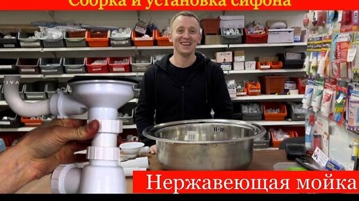 Как собрать сифон для раковины на кухне: установка своими руками | натяжныепотолкибрянск.рф