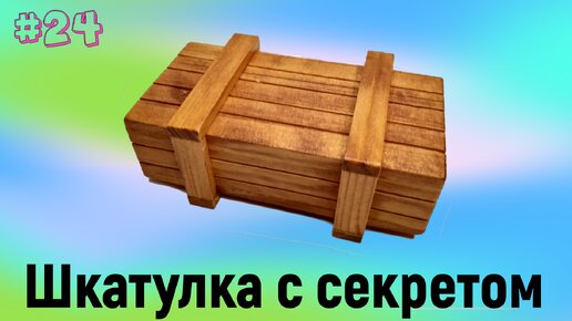 «Шкатулка с секретом». Психоделический советский мультфильм с прогрессивной электронной музыкой