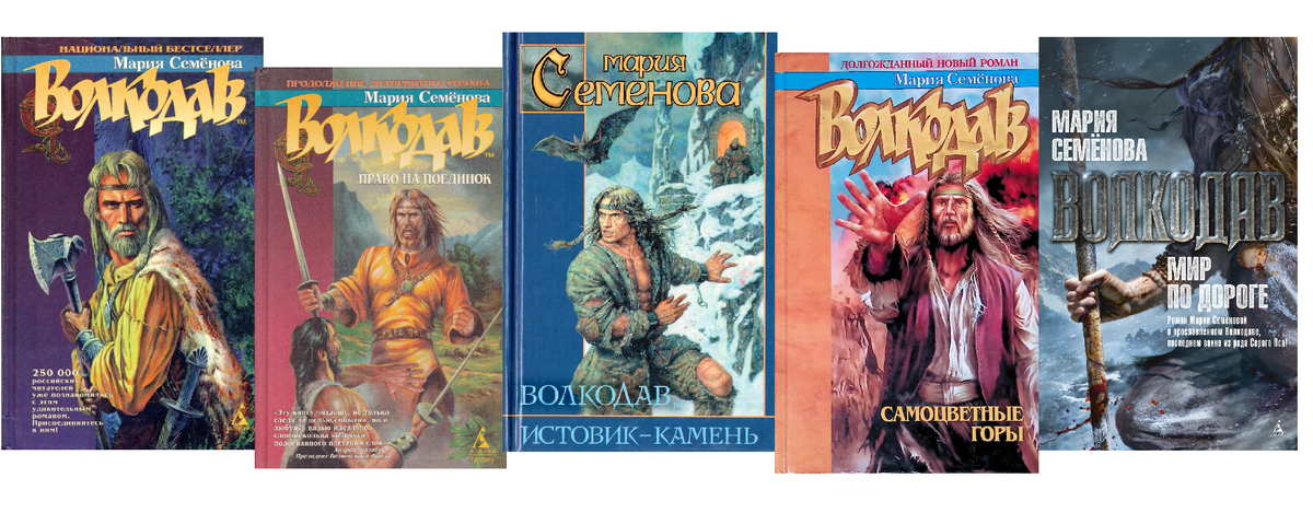 первые четыре обложке очень в стиле обложен конца 90-х и начала нулевых. последняя какая-то бездушная фотошопная :)